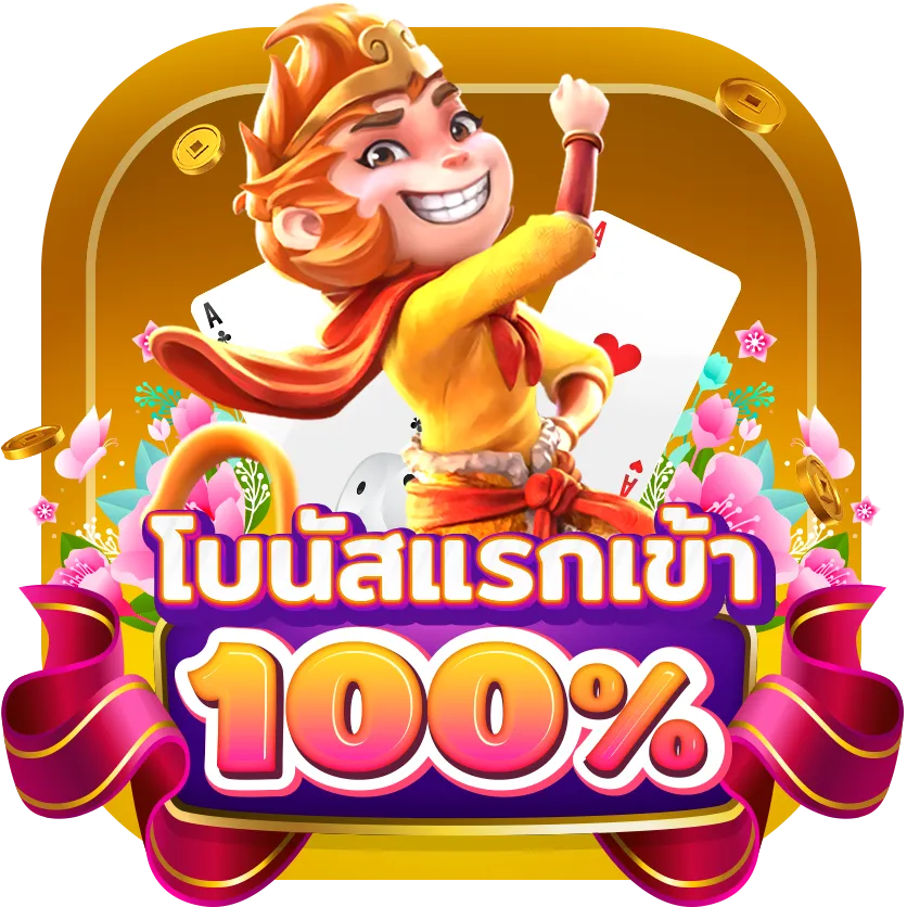 playrich