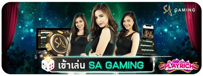 playrich