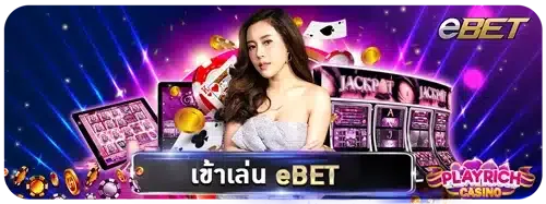 playrich